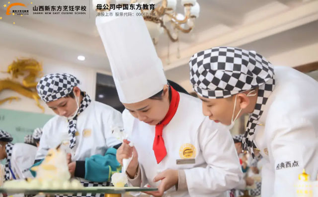 學西點